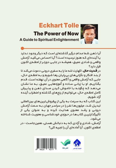 قدرت حال